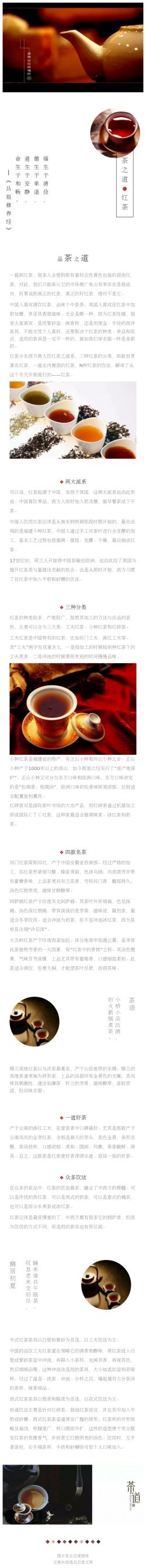 茶道茶文化中国风微信公众号文章模板