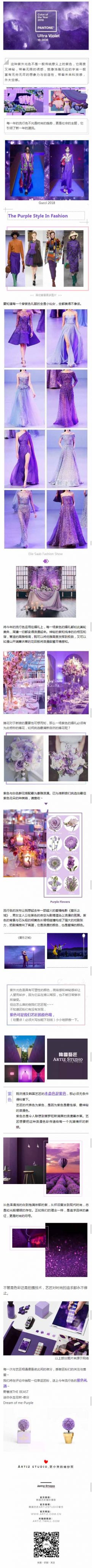 紫外光色紫色婚纱摄影模板影楼图片展示