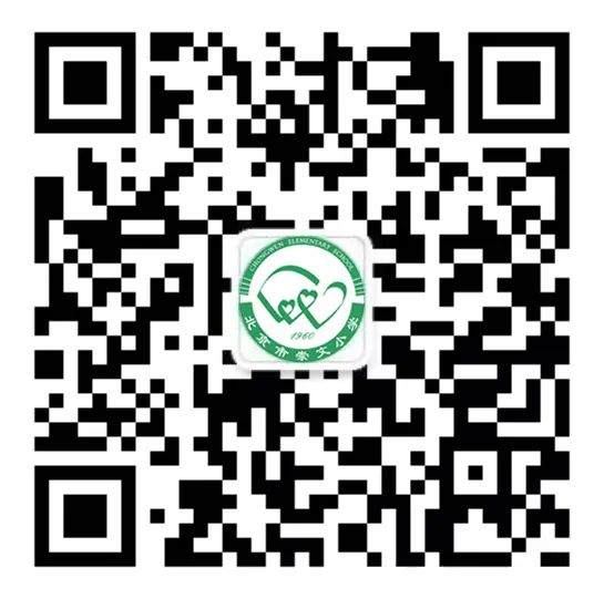 “祥蛇纳福迎新年 童趣盎然启华篇”  崇文小学2025元旦联欢活动