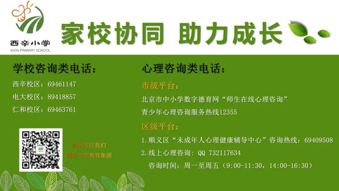 喜乐有分享 共度岁月长——西辛小学教育集团教职员工“庆元旦 迎新年”主题庆祝活动