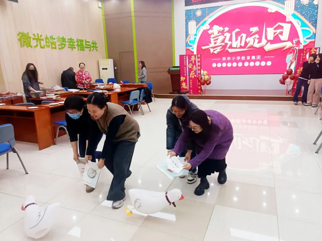 喜乐有分享 共度岁月长——西辛小学教育集团教职员工“庆元旦 迎新年”主题庆祝活动