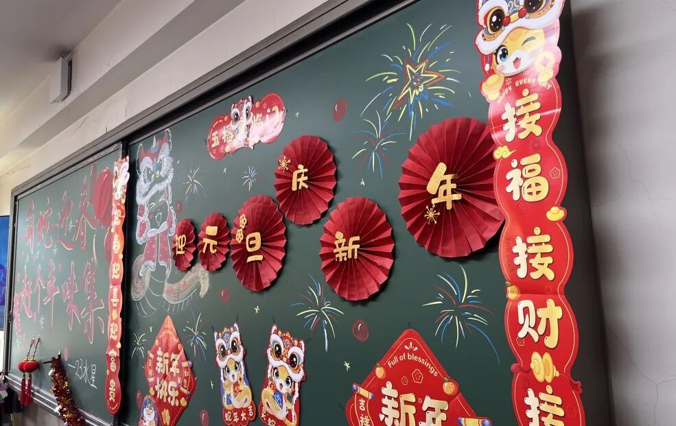 【节日教育 第293期】童心筑梦 乐迎新年