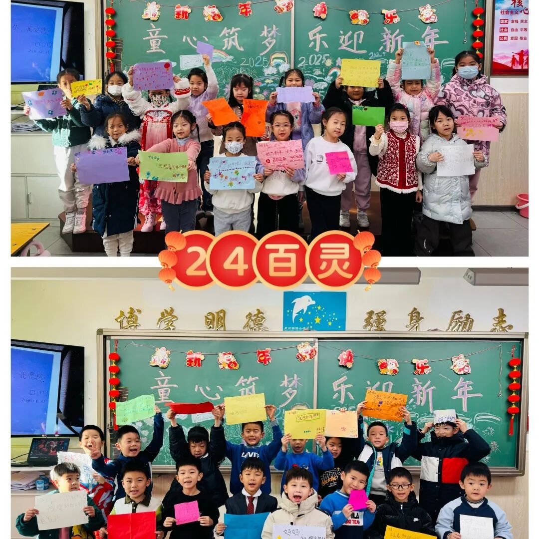 【节日教育 第293期】童心筑梦 乐迎新年