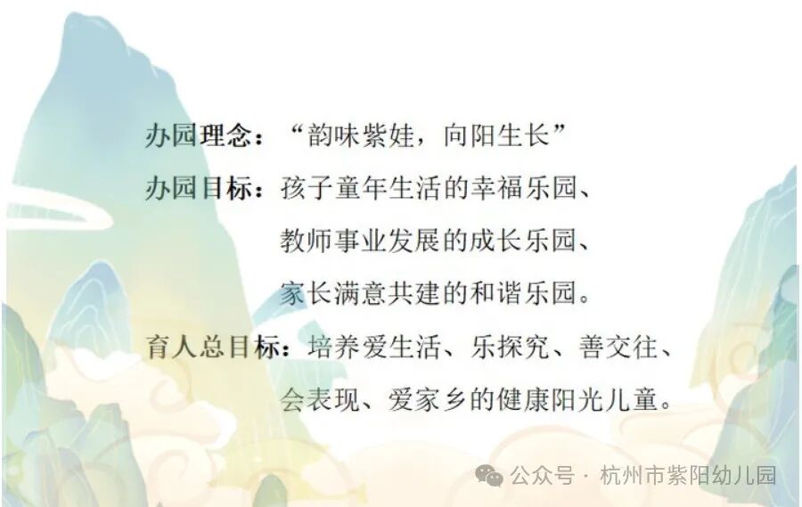 匠心承师道，精业筑未来——2024学年紫幼硕师营智慧班主任系列活动