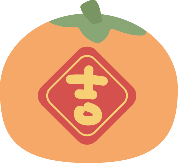 【卓越·通知】2025年元旦放假通知及温馨提示