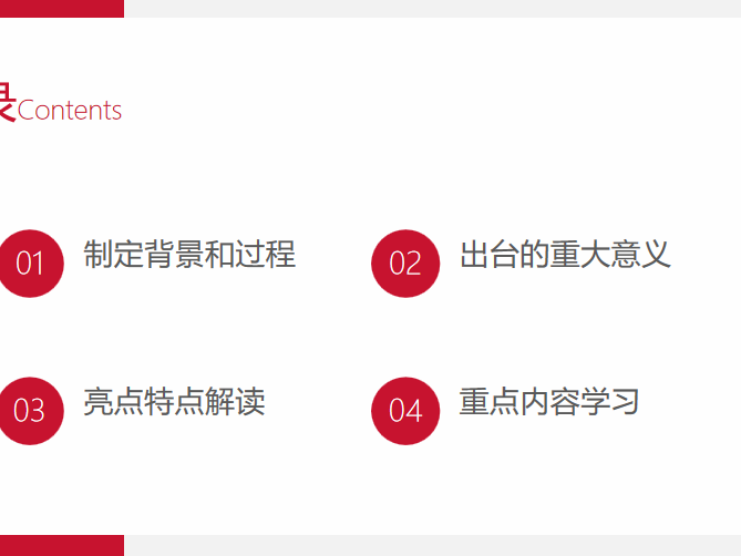 【初心之旅】以学促干谱新篇，  砥砺奋进新征程–记杭州市文澜幼儿园党支部12月固定日主题活动