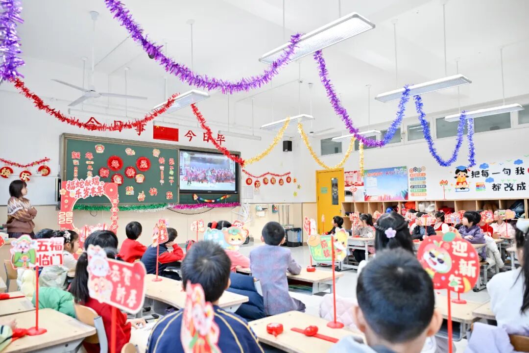 “祥蛇纳福迎新年 童趣盎然启华篇”  崇文小学2025元旦联欢活动