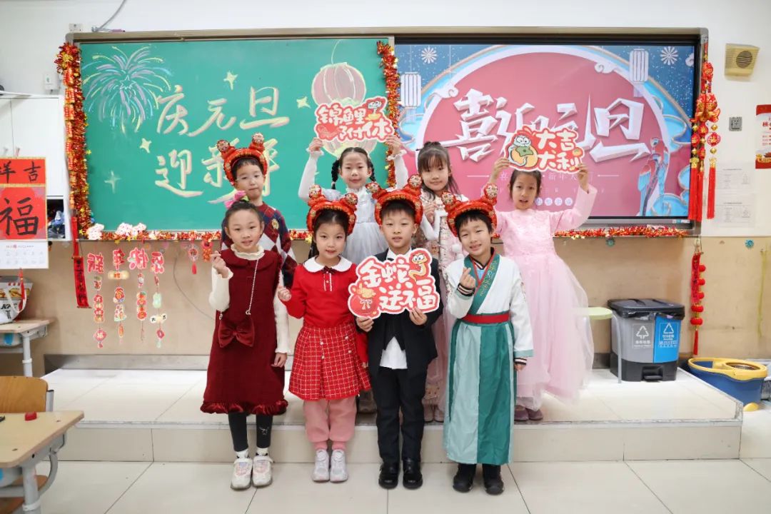 “祥蛇纳福迎新年 童趣盎然启华篇”  崇文小学2025元旦联欢活动