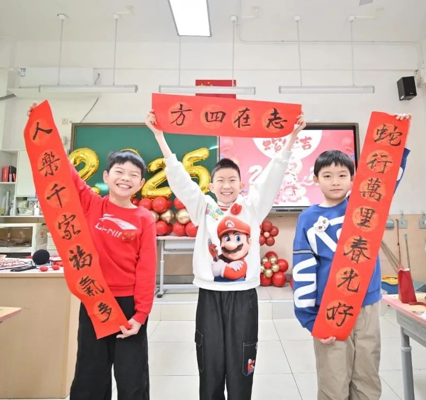 “祥蛇纳福迎新年 童趣盎然启华篇”  崇文小学2025元旦联欢活动