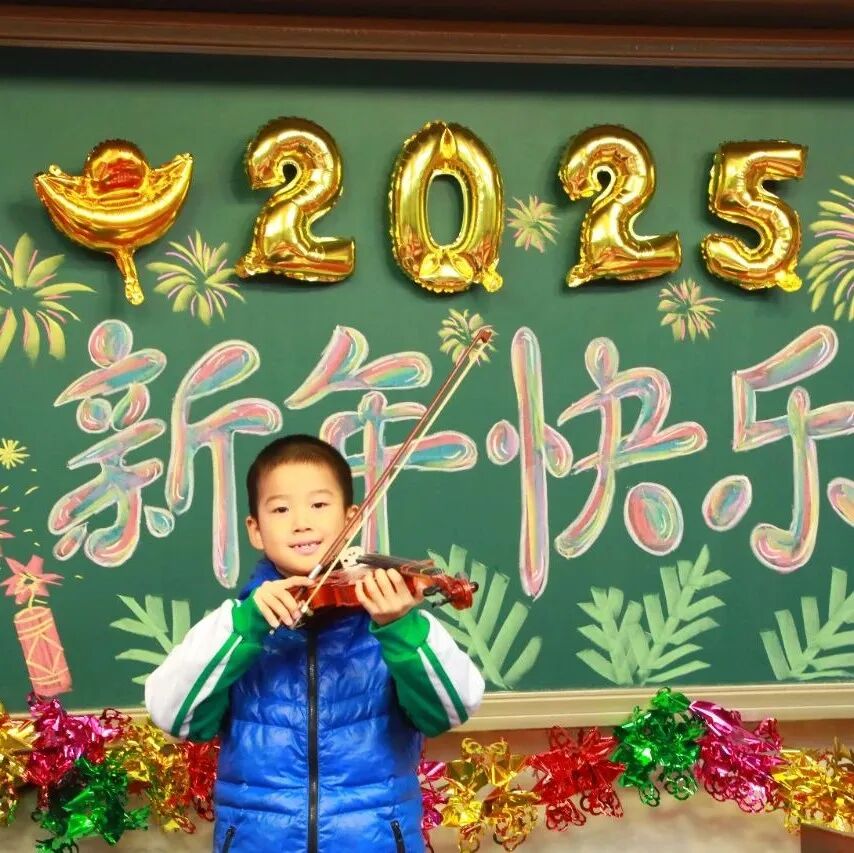 “祥蛇纳福迎新年 童趣盎然启华篇”  崇文小学2025元旦联欢活动