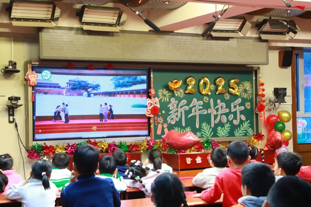 “祥蛇纳福迎新年 童趣盎然启华篇”  崇文小学2025元旦联欢活动