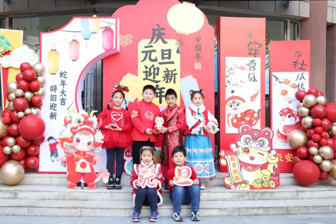“祥蛇纳福迎新年 童趣盎然启华篇”  崇文小学2025元旦联欢活动