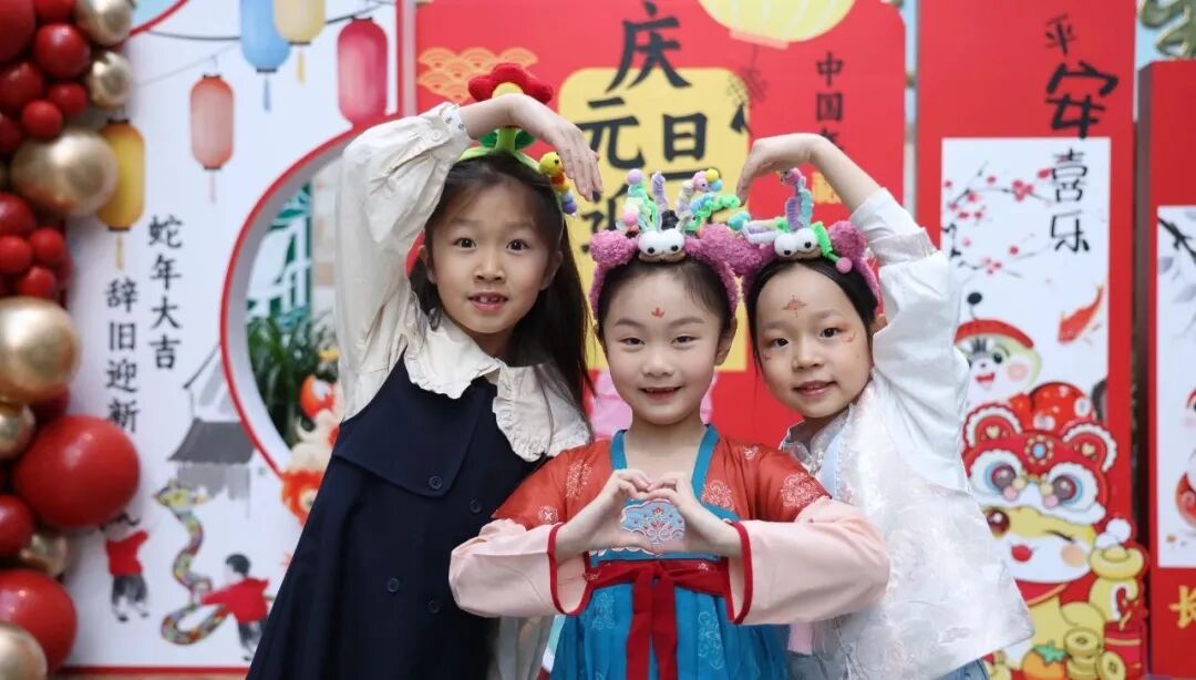 “祥蛇纳福迎新年 童趣盎然启华篇”  崇文小学2025元旦联欢活动