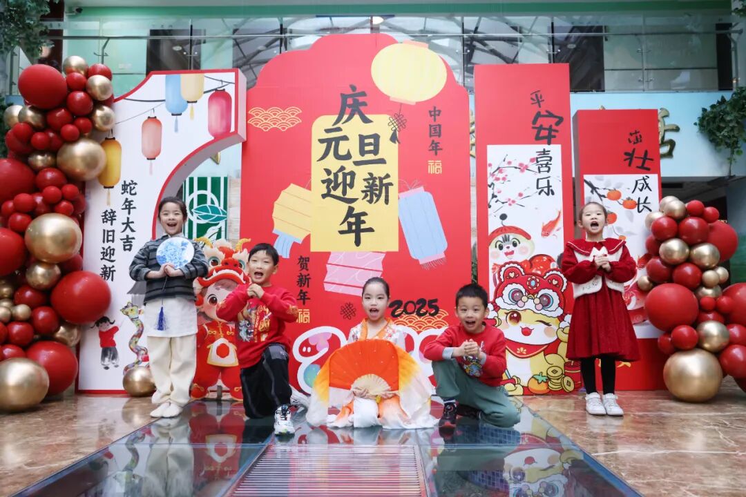 “祥蛇纳福迎新年 童趣盎然启华篇”  崇文小学2025元旦联欢活动