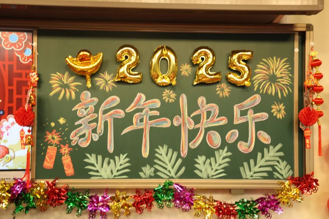 “祥蛇纳福迎新年 童趣盎然启华篇”  崇文小学2025元旦联欢活动