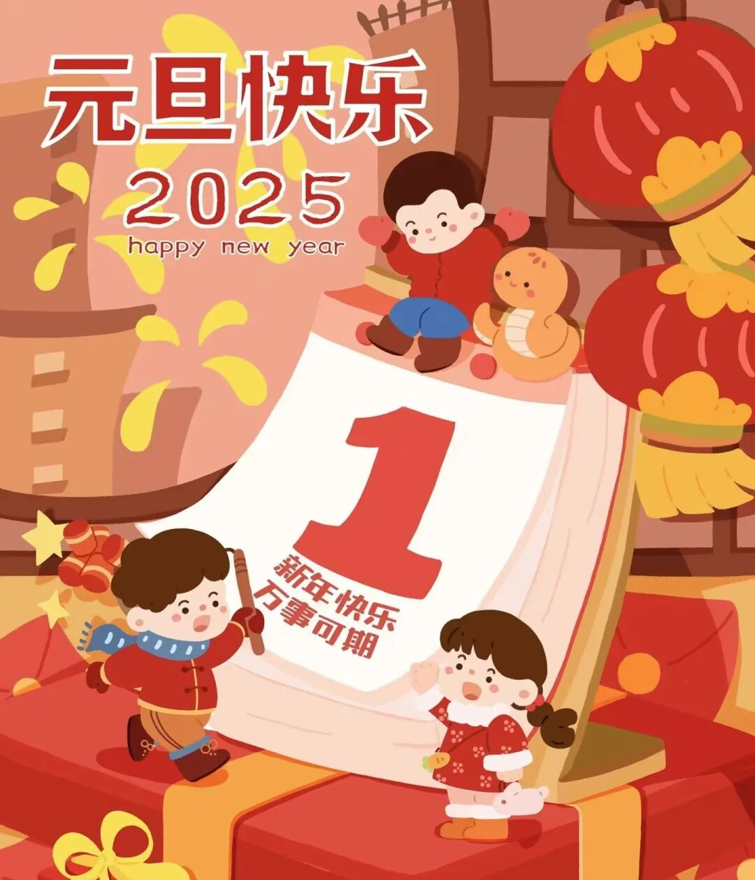 汝河二幼元旦放假通知