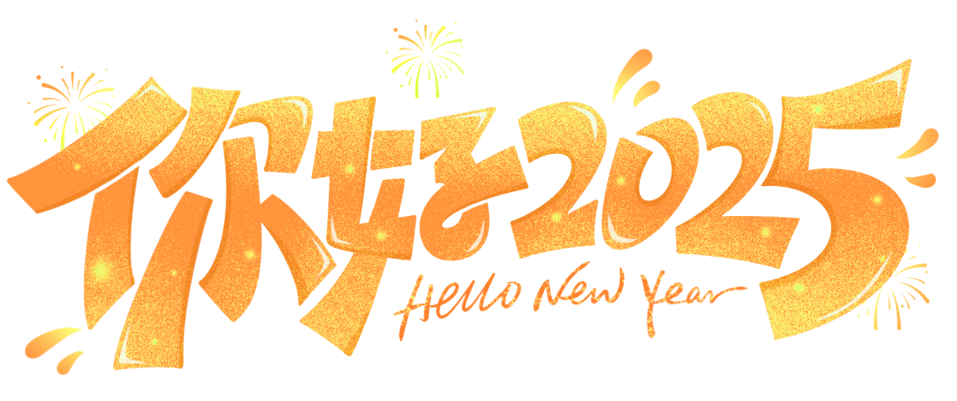 “祥蛇纳福迎新年 童趣盎然启华篇”  崇文小学2025元旦联欢活动