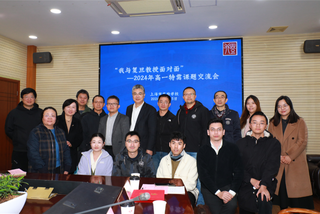 上海市实验学校2025年新年贺词