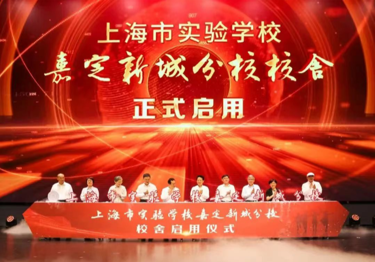 上海市实验学校2025年新年贺词