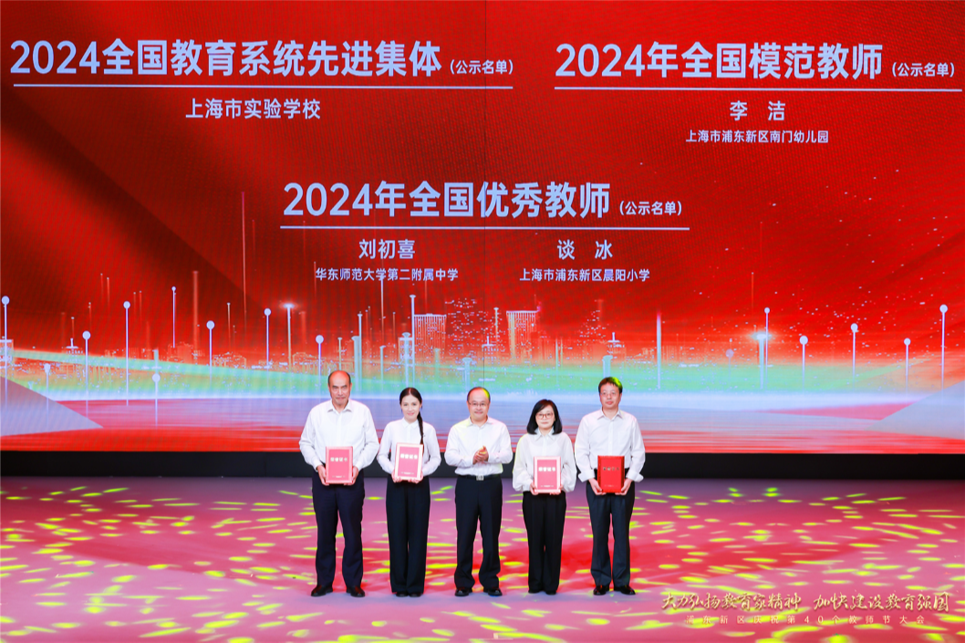 上海市实验学校2025年新年贺词