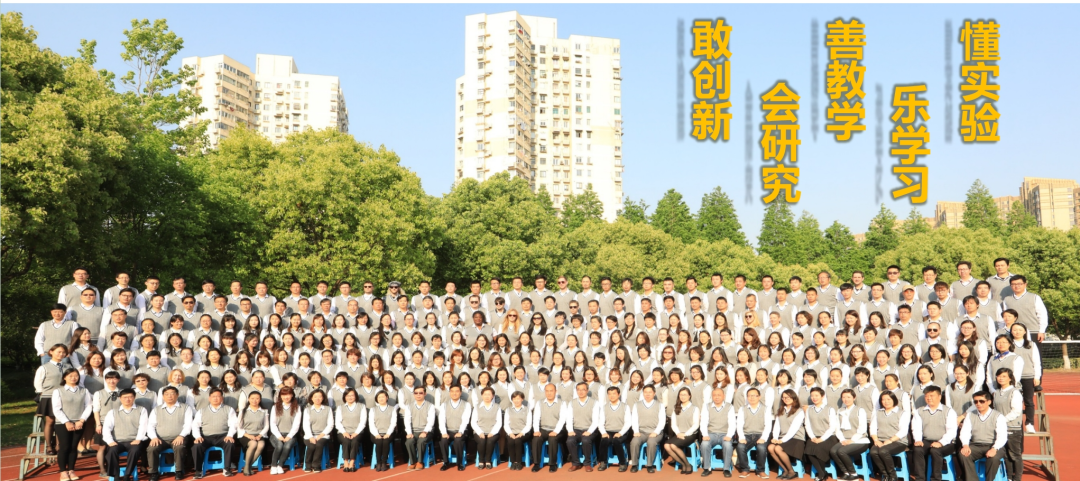 上海市实验学校2025年新年贺词