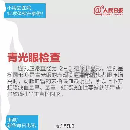 “过劳死”10大危险信号！看看你有吗？