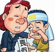 上班族必懂！年休假、婚丧假、产假、病假分别有多少天？