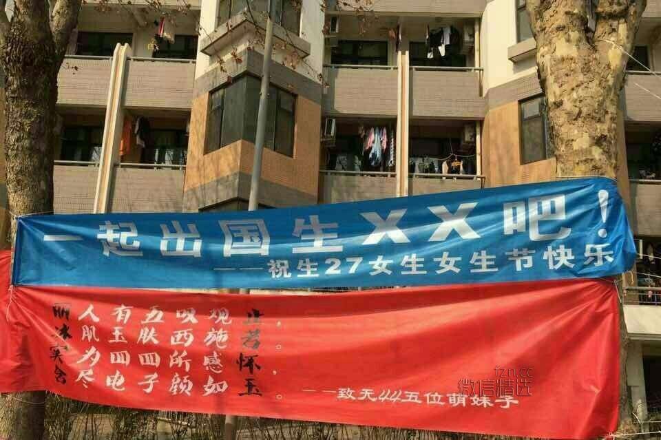 对不起我们来晚了 | 一网打尽大清女生节横幅，最全女生节条幅盘点