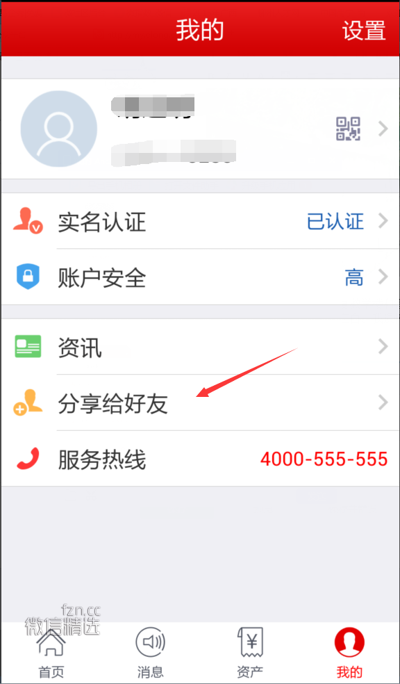 【福利来袭】已证实，安装顺丰APP免费寄两次顺丰快递，千万别错过了！