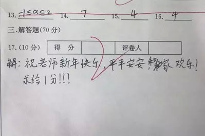 学渣的世界你们不会懂的，哈哈哈哈~