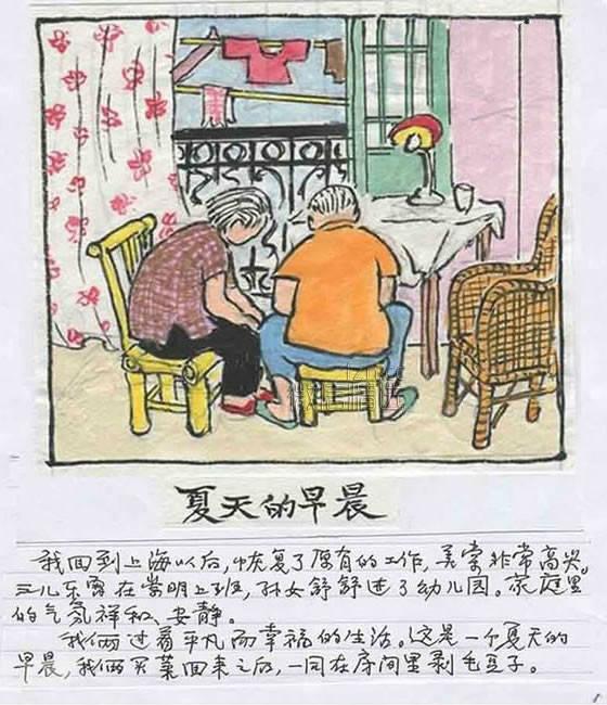 【温馨感动】守得住才叫爱！90岁爷爷，手绘与妻子从初识到死别的70年