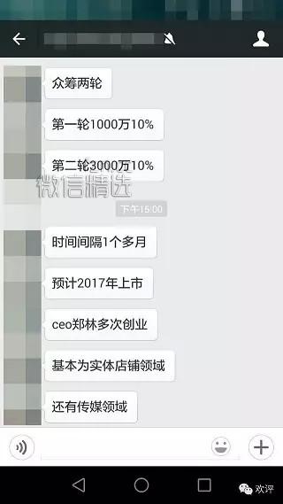 200亿的众筹梦：人人投靠谱吗？敬重资本，善待他人；己所不欲，勿施于人。