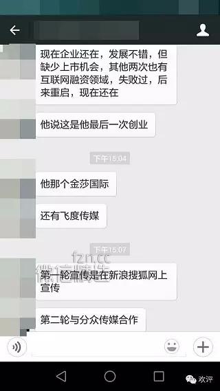 200亿的众筹梦：人人投靠谱吗？敬重资本，善待他人；己所不欲，勿施于人。