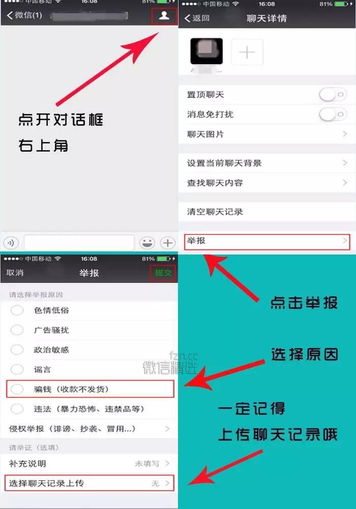 【3步教你怎么破】现在的微信群不发红包退不掉？！