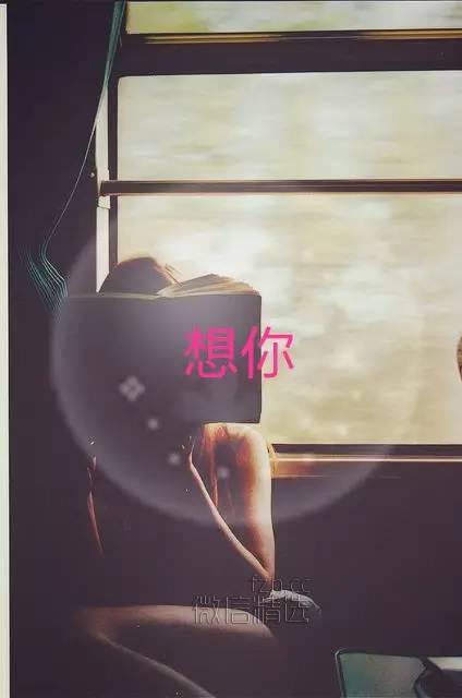 图：女生最没有抵抗力的10句话！我选7，你呢？