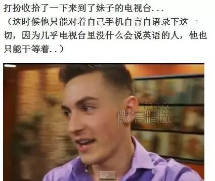 宅男的逆袭：“蜜桃臀”女主播竟然就这样被追走了