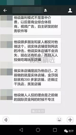 200亿的众筹梦：人人投靠谱吗？敬重资本，善待他人；己所不欲，勿施于人。