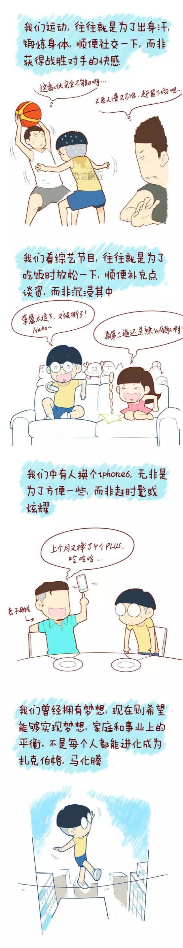 【荐读】听说80后的同学聚会是这样的，你有同感吗？