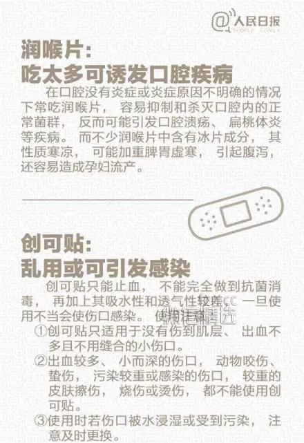 谨慎用药！这些药千万不能混在一起吃，会要命！