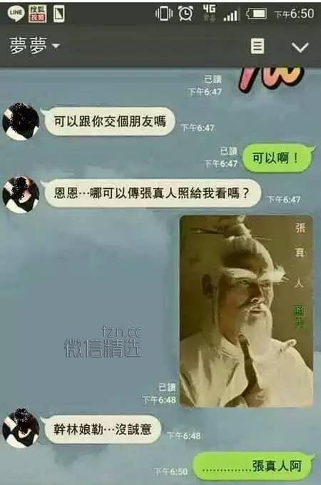 ㊙几年不联系的前女友突然给我发微信：“在吗”