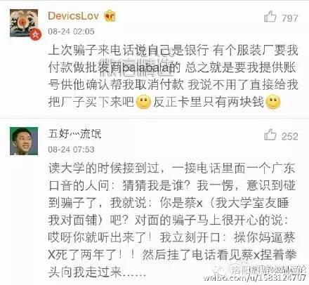 当骗子遇到了真正的“骗子”~