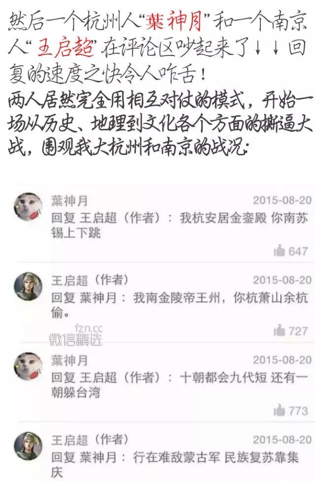 南京和杭州人的网络骂战。。。。我只想说：你们谁也没输，是在下输了。。