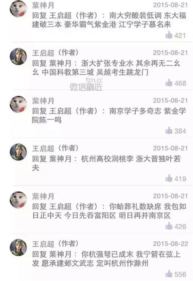 南京和杭州人的网络骂战。。。。我只想说：你们谁也没输，是在下输了。。