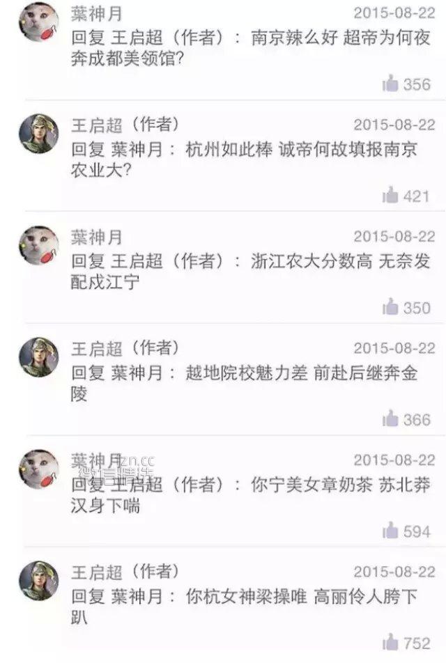 南京和杭州人的网络骂战。。。。我只想说：你们谁也没输，是在下输了。。