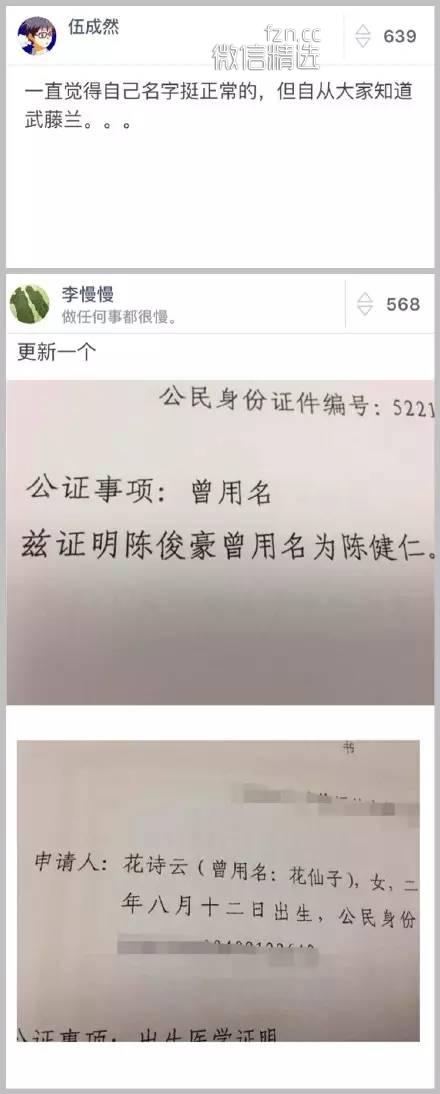 ✅给子女名字没起好会对子女造成多大的伤害！！！