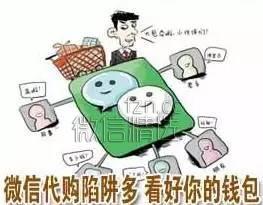 常见微信诈骗伎俩汇总，小心中招……