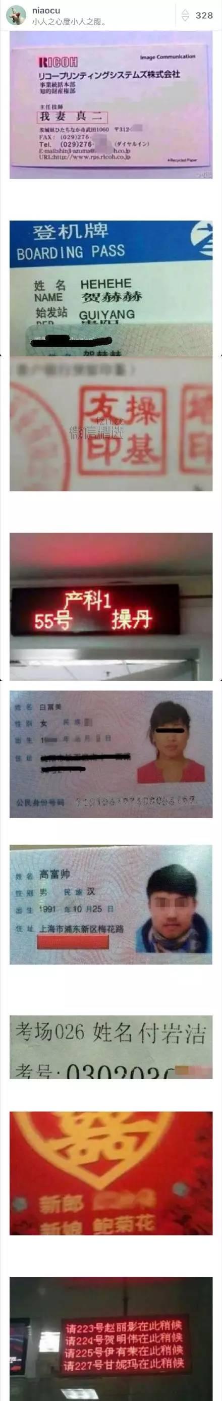 ✅给子女名字没起好会对子女造成多大的伤害！！！