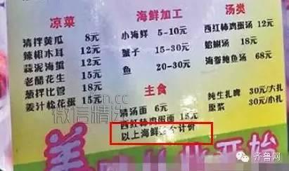 几亿元打造出来的“好客山东”缘何输给了青岛的一只大虾？