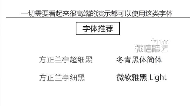 PPT的基本法则和九大绝招，再做不好PPT，你就只能被踢屁屁咯！