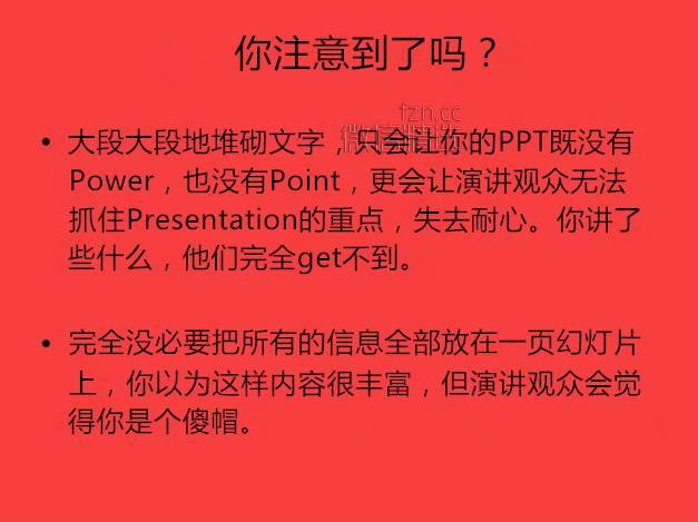 PPT的基本法则和九大绝招，再做不好PPT，你就只能被踢屁屁咯！